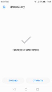 Скачать Total Security 360 антивирус бесплатно на русском языке