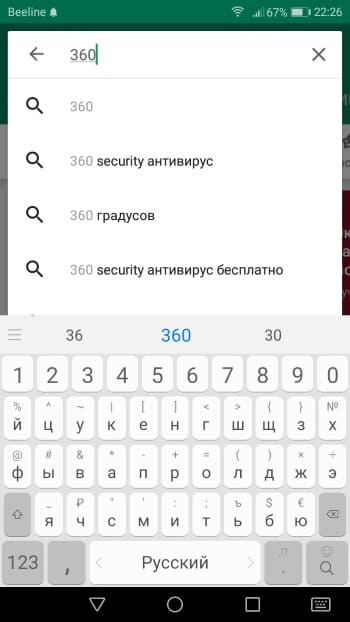поиск 360 Security в магазине приложений Google Play
